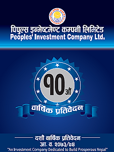 Annual Report - 10 th Annual General Meeting