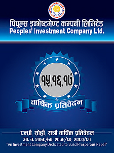 Annual Report - 15,16, 17 th Annual General Meeting