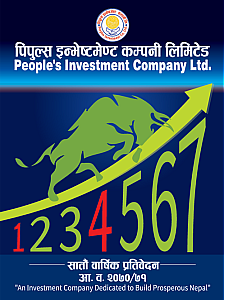 Annual Report - 7th Annual General Meeting