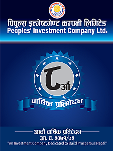 Annual Report - 8 th Annual General Meeting